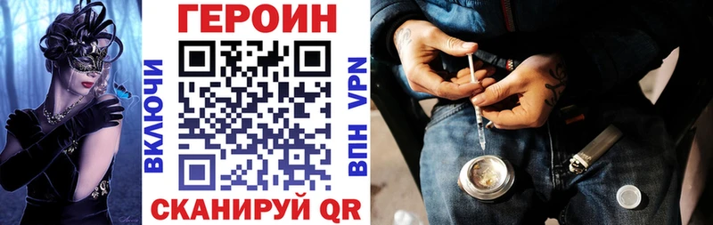 ГЕРОИН белый дарнет шоп Павлово
