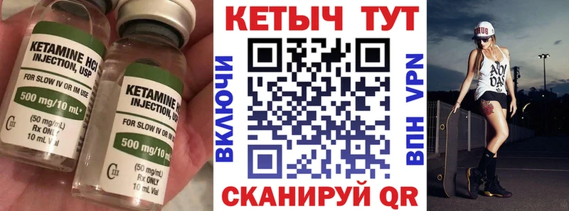 КЕТАМИН ketamine  Павлово 