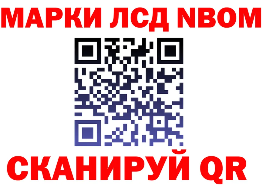 Марки N-bome 1500мкг маркетплейс площадка мега Павлово