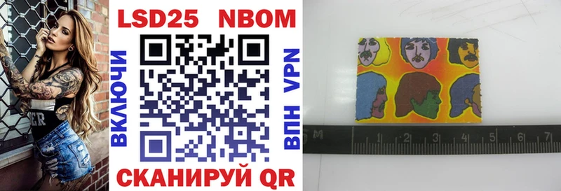 Марки NBOMe 1,8мг  Павлово 